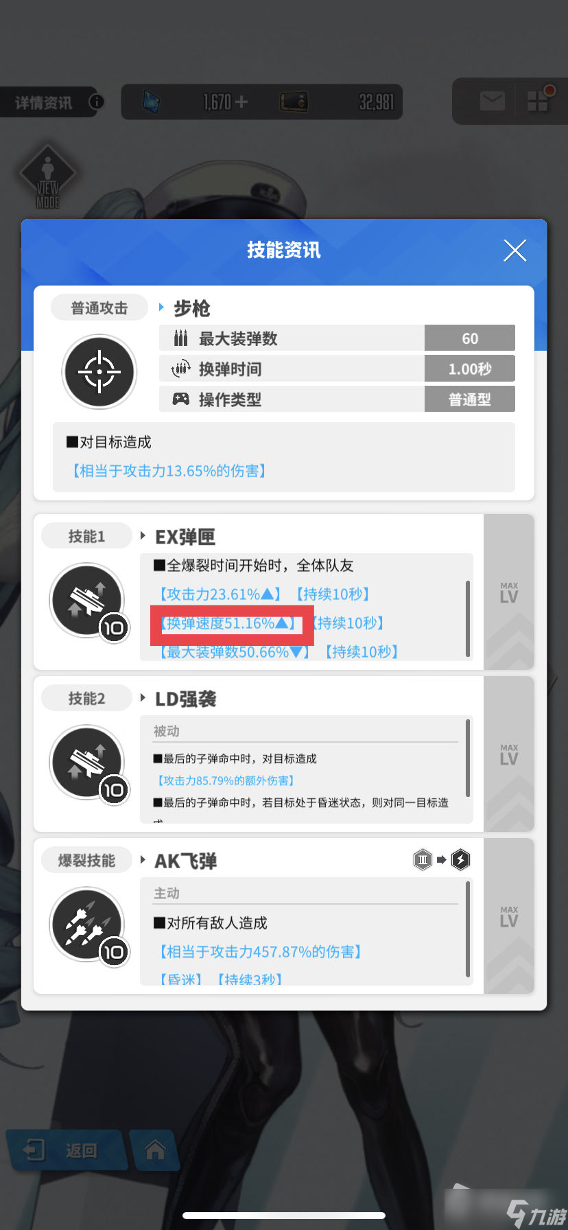 《NIKKE胜利女神》红莲无CD阵容搭配推荐