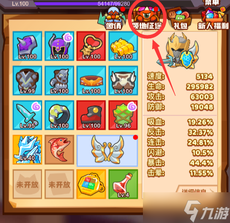《疯狂骑士团》领地征途活动任务攻略