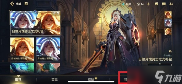 《英雄联盟手游》名字最多几个字 名字上限介绍