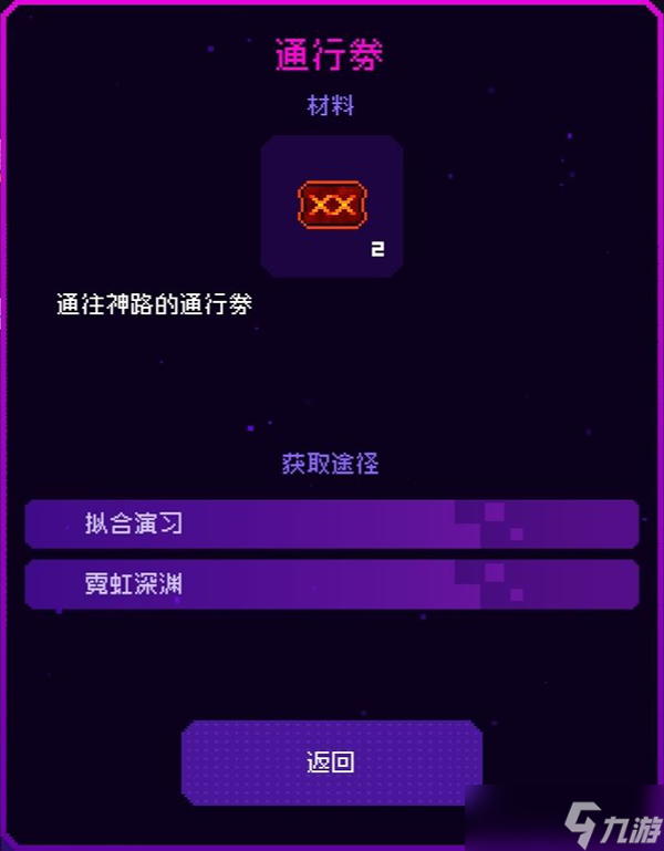 霓虹深渊无限道具功能