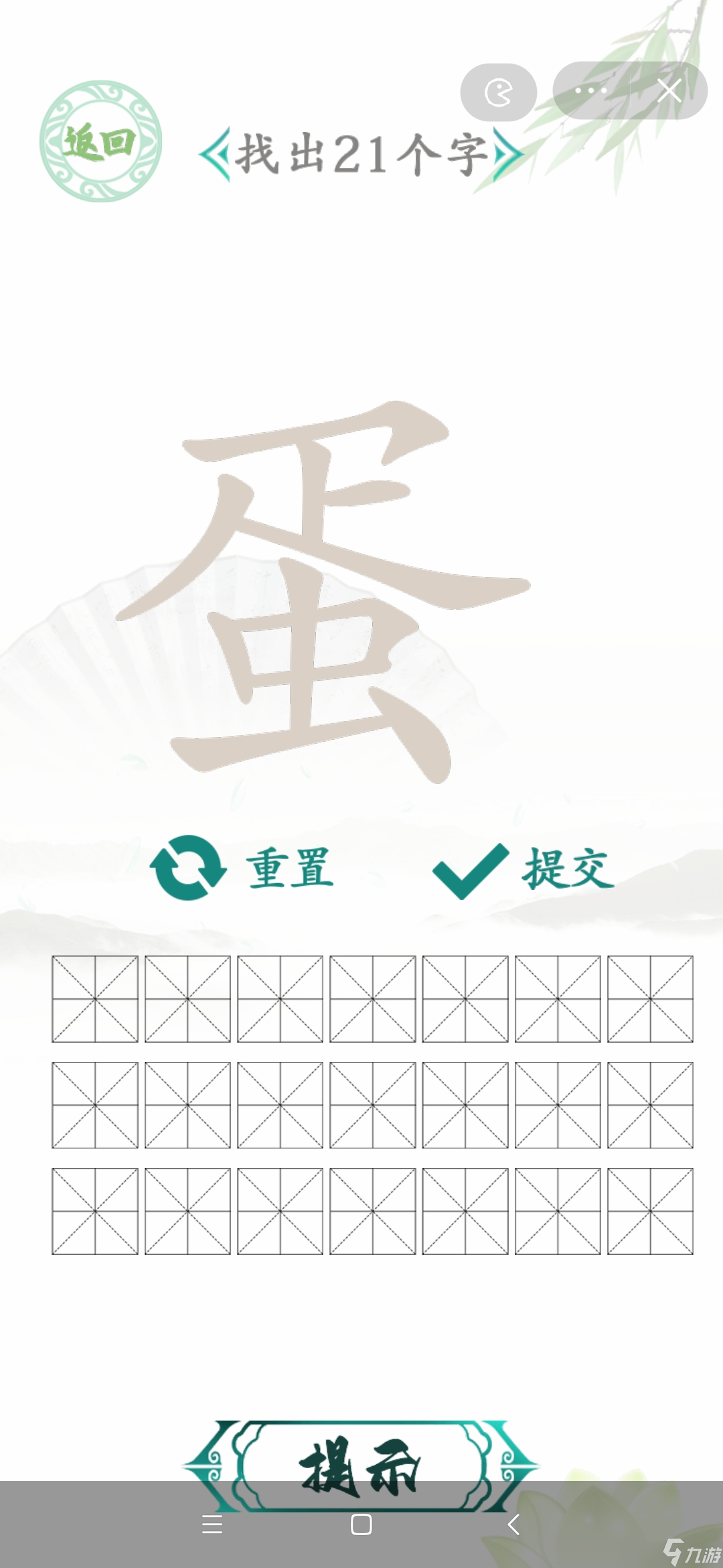 漢字找茬王蛋字找出21個(gè)字答案是什么