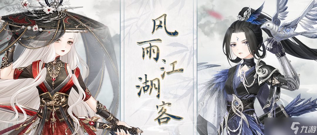 《奇迹暖暖》丹蝎斩情套装怎么获得