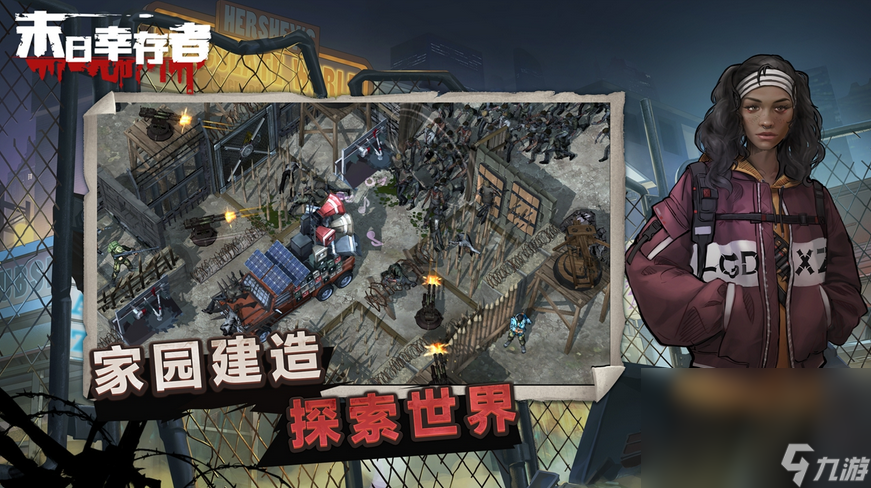 2022有什么末日求生类游戏 人气最高的末日求生类游戏推荐