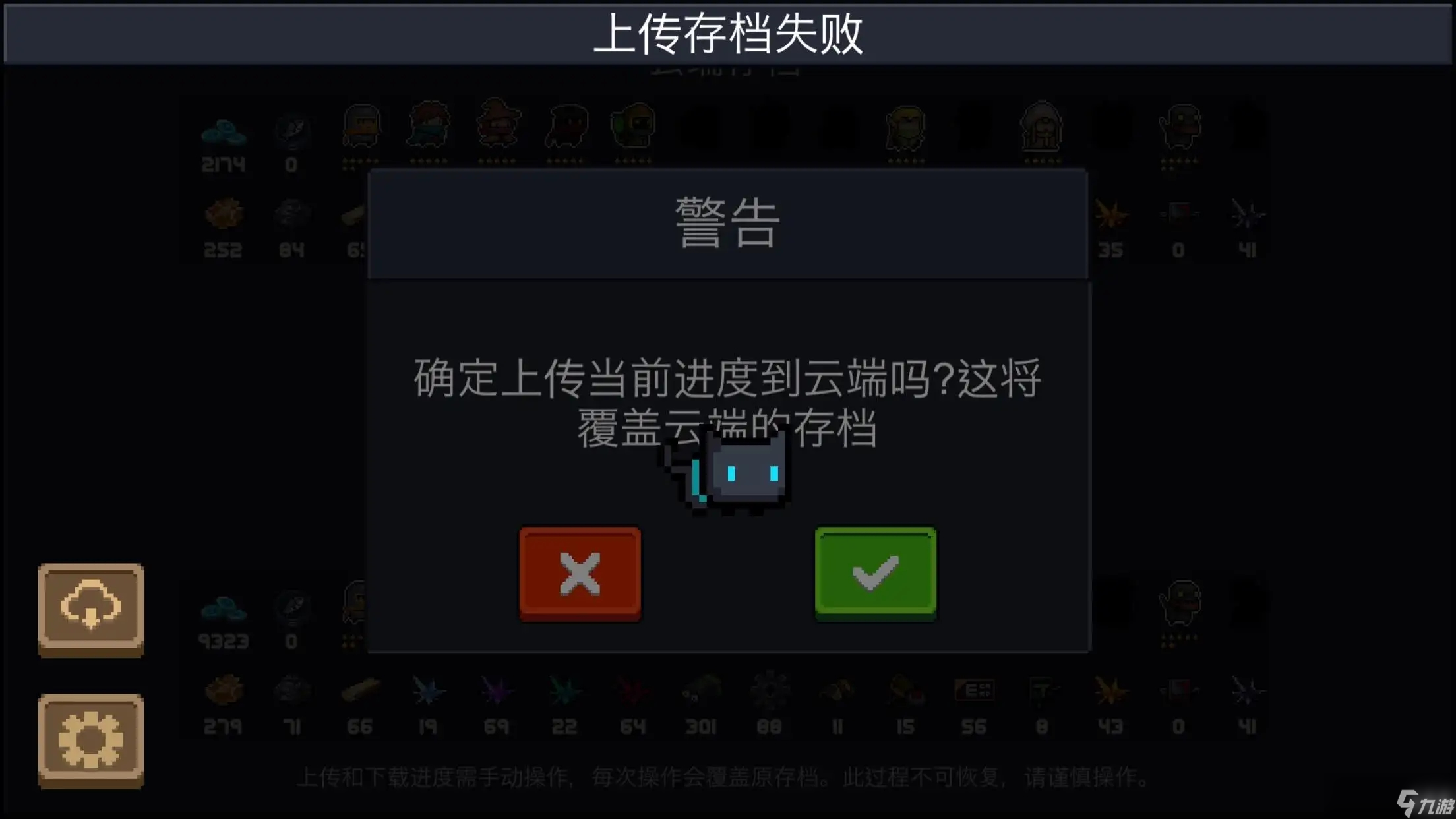 元气骑士服务器返回数据异常