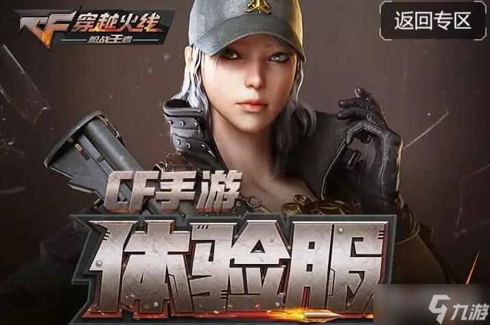 cf手游暗影宝藏岛中的特殊宝藏是什么