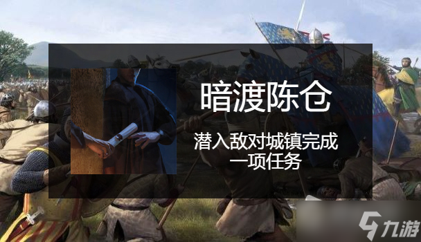 《骑马与砍杀2》全成就指南