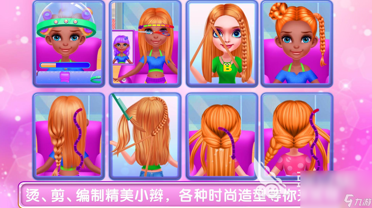 热门的美发游戏推荐 2022可以美容美发的手机游戏合集