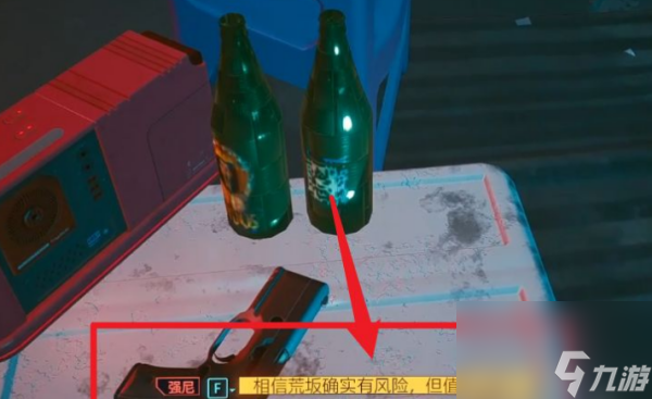 赛博朋克2077隐藏结局最后怎么选-隐藏结局详细攻略