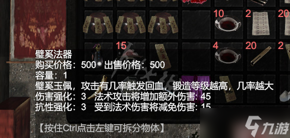 《镇邪》武器图鉴大全 法器图鉴大全