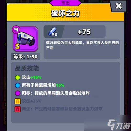 弹壳特攻队远程武器怎么选 最强武器推荐