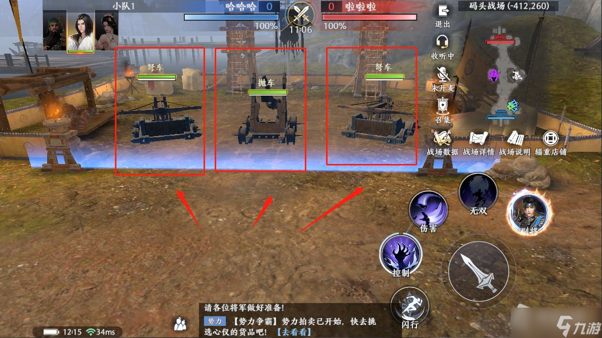 《极无双2》势力争霸玩法重点介绍