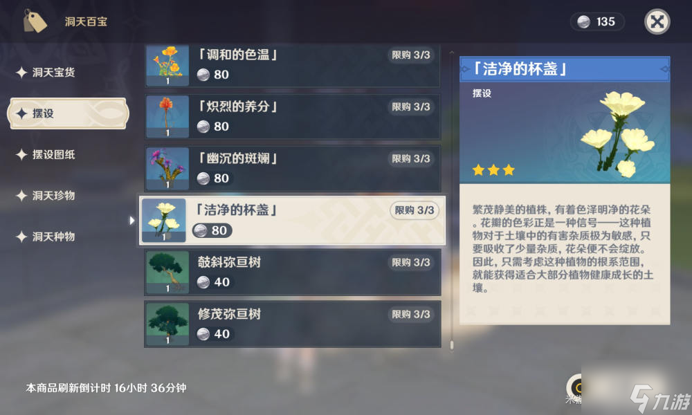 原神尘歌壶林野与沙漠的合奏图纸和摆设怎么获得 尘歌壶林野与沙漠的合奏图纸摆设获取攻略