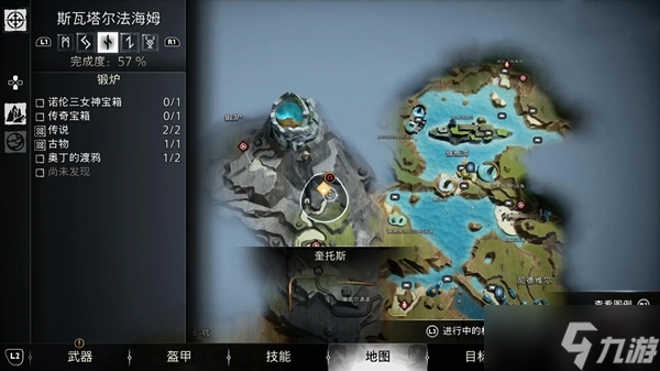 戰(zhàn)神5斯瓦塔爾法海姆傳奇寶箱位置匯總