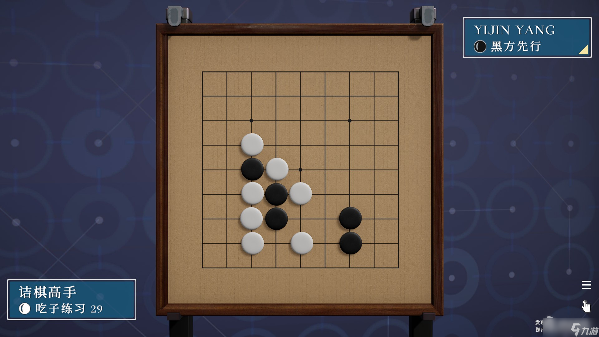 《棋弈无限：围棋》吃子练习1-38解法思路