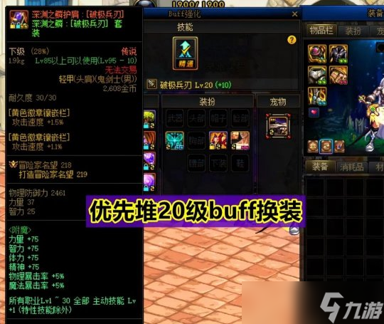 DNF平民常见的3大误区 低成本也能打造实心C