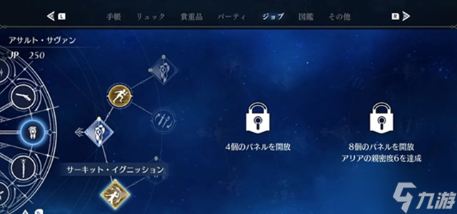 丰饶之星保存攻略