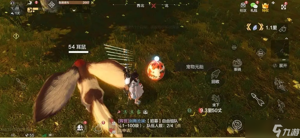 妄想山海粉褶菇如何获取