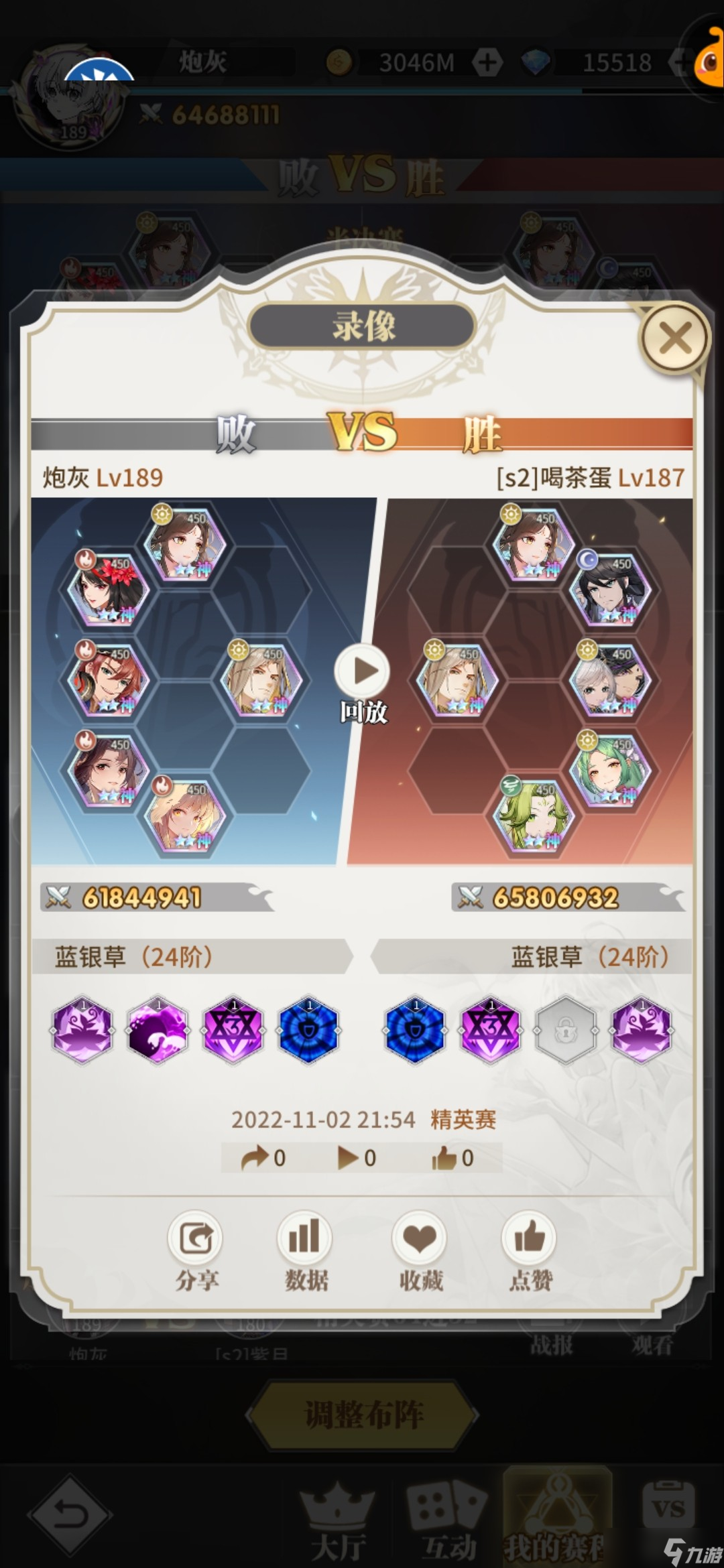 斗罗大陆武魂觉醒生命神女怎么搭配阵容