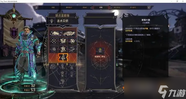小缇娜的奇幻之地妖术金枪客加点