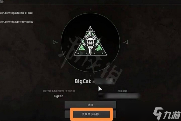 《使命召喚19現(xiàn)代戰(zhàn)爭(zhēng)2》怎么改名字？改名字方法介紹