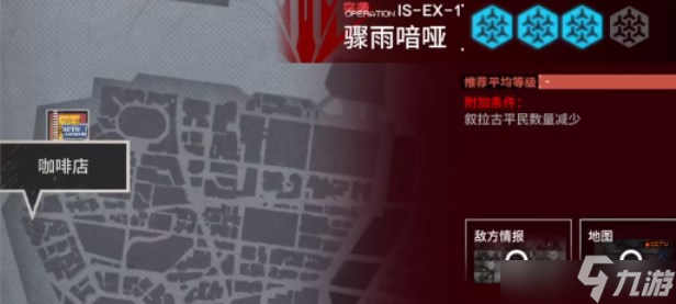 明日方舟敘拉古人is ex 1令單人輕松通關(guān)攻略