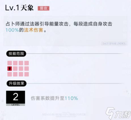 无期迷途封闭者占卜师是谁 无期迷途封闭者占卜师介绍