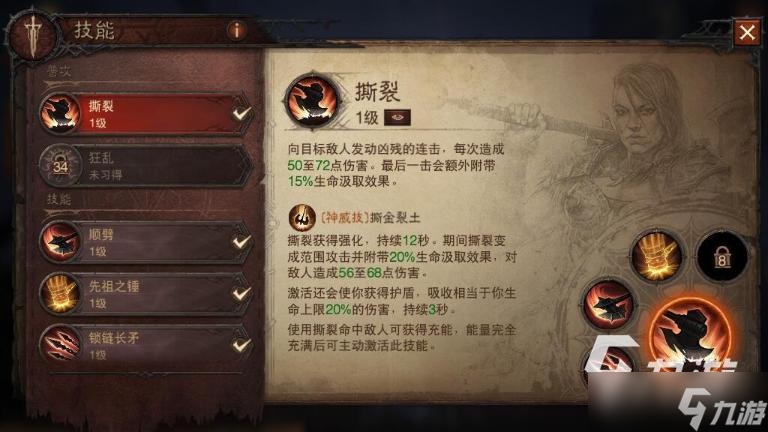 《暗黑破壞神不朽》野蠻人怎么樣？野蠻人戰(zhàn)斗特性解析