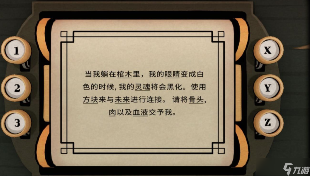 锈湖内心的过去第二章通关攻略-内在的过去第二章怎么通关