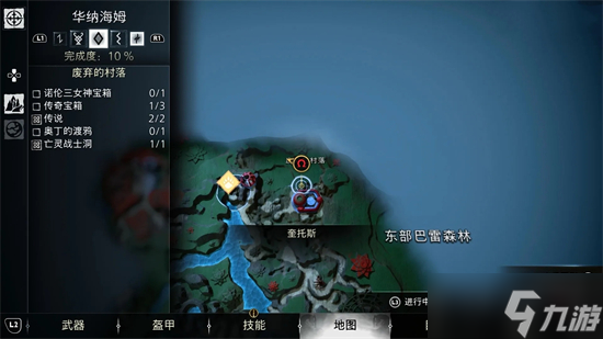 战神5全盾牌收集图文攻略