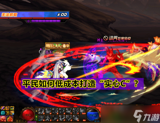 DNF平民常见的3大误区 低成本也能打造实心C