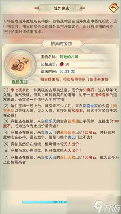 《想不想修真》域外之地版本内容一览
