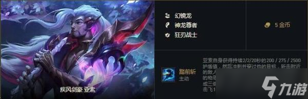 怒翼龙纹章分配问题