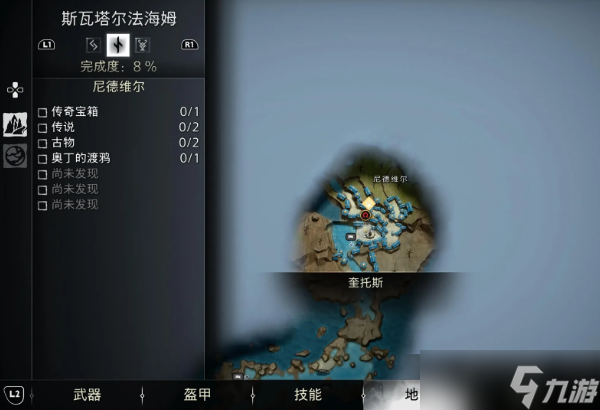 战神诸神黄昏斯瓦塔尔法海姆全渡鸦位置