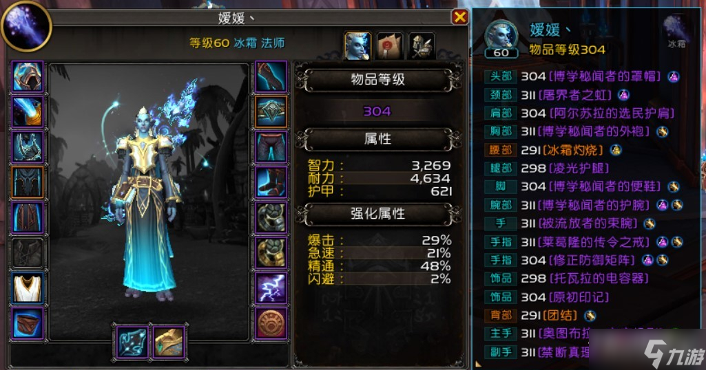 《魔兽世界》10.0前夕冰法大秘境流派推荐