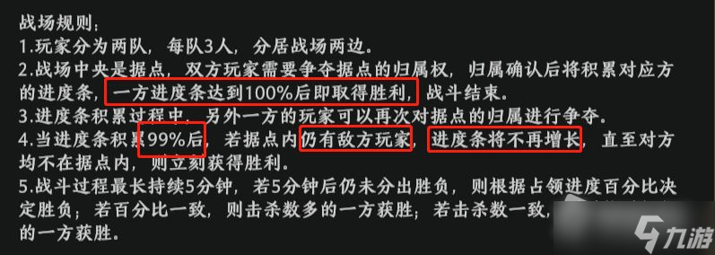《极无双2》三军争霸玩法介绍