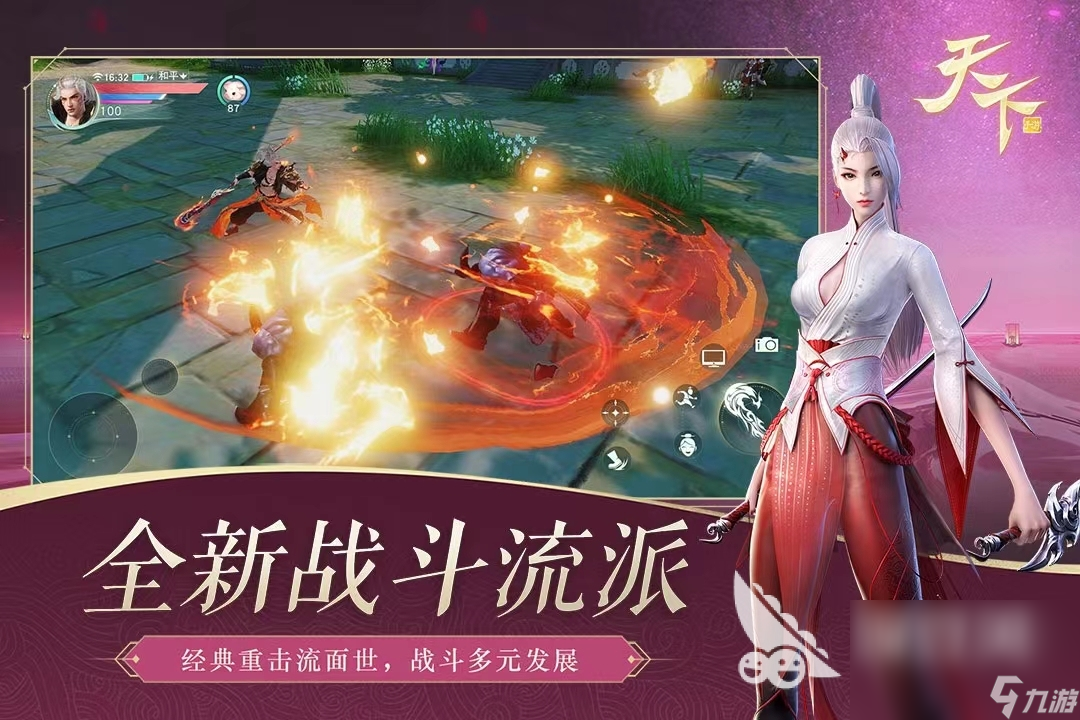 有家园系统的仙侠手游有哪些2022 好玩的仙侠手游推荐