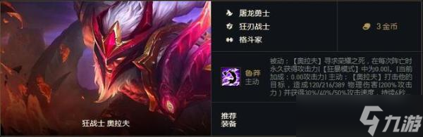 怒翼龙纹章分配问题