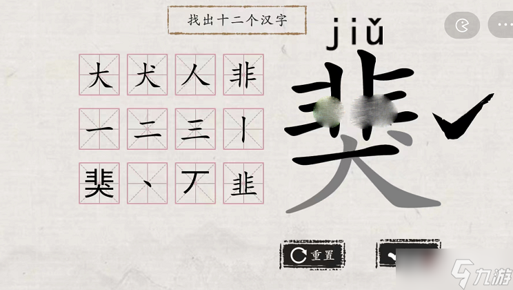 《翻滚吧汉字》猆找出12个字通关攻略详解