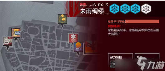 明日方舟is ex 5突袭攻略：叙拉古人is-ex-5未雨绸缪通关阵容流程
