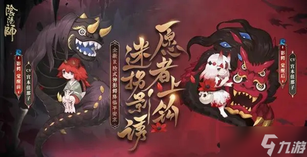 阴阳师镜泊湖影鳄怎么打 镜泊湖影鳄通关打法攻略
