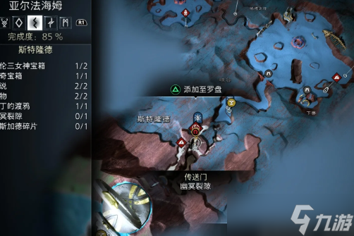 战神诸神黄昏全冰霜之火收集攻略