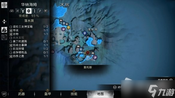 《战神5》醉星花位置详解