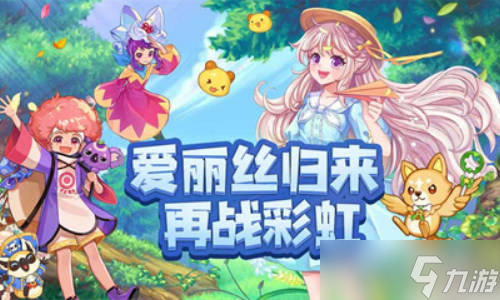 永恒岛之彩虹世界武器属性怎么选？<a id='link_pop' class='keyword-tag' href='https://www.9game.cn/chd1/'>彩虹岛手游</a>全职业属性推荐