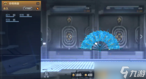 魁杰雄特秉心平直指的是那把武器