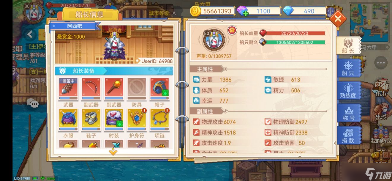 航海日记2新手职业选择攻略