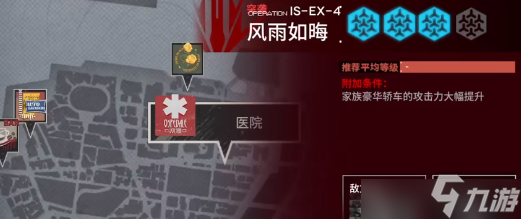 明日方舟is ex 4突襲攻略 敘拉古人is ex 4風雨如晦陣容通關流程