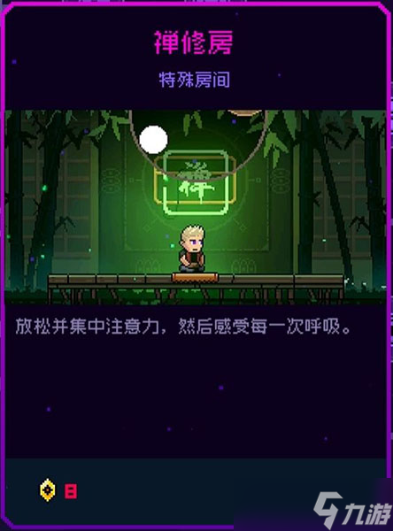 霓虹深淵無限特殊房間有哪些