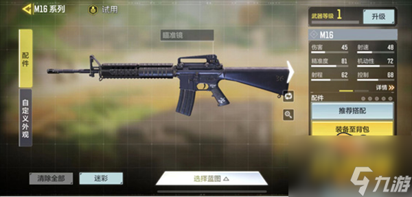 使命召唤19M16怎么配枪-M16配枪攻略