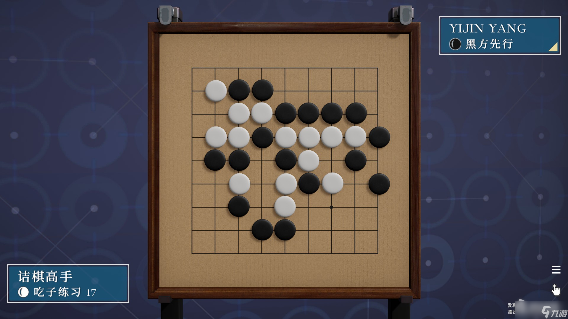 《棋弈无限：围棋》吃子练习1-38解法思路