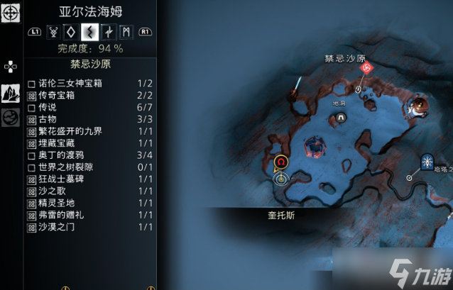 《战神5》穿过界域任务完成方法介绍